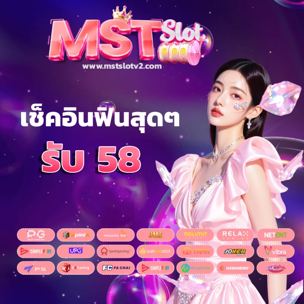 mst slot