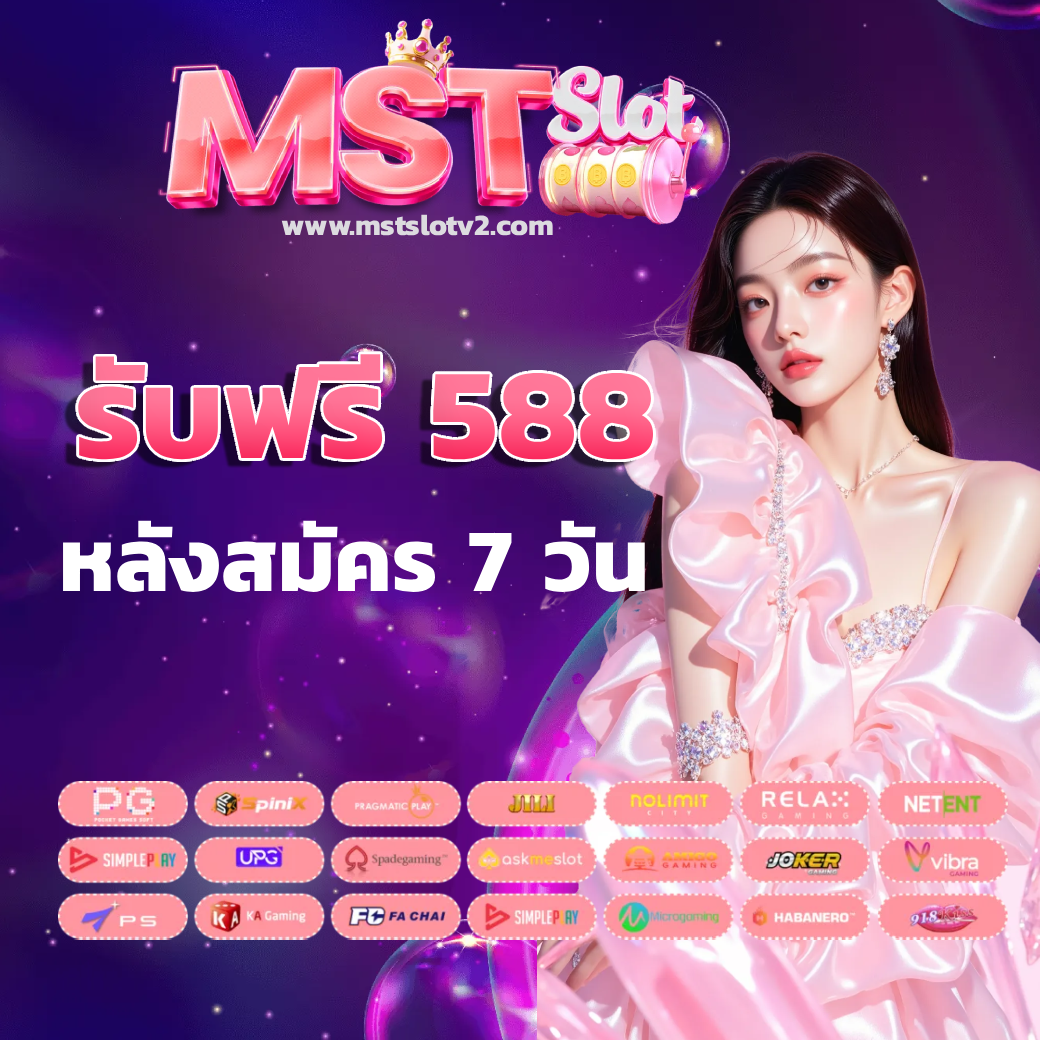 mstslot