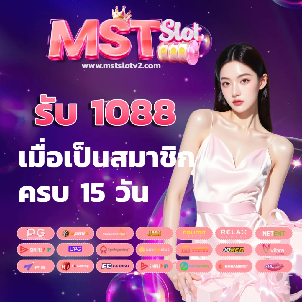 Mstslot2